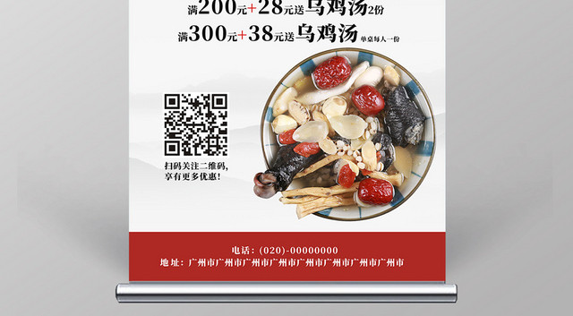 餐饮开业饭馆餐厅简约创意大气展架易拉宝