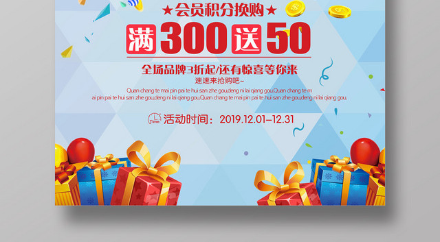 创意简约几何渐变风超级促销特卖会宣传海报