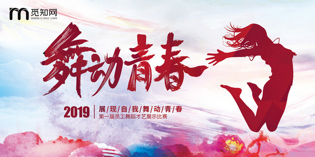 简约红色艺术舞蹈大赛舞动青春海报展板背景