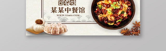 餐饮中餐馆中餐厅简约创意大气名片