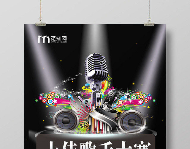 十佳歌手黑色创意简约大方宣传海报