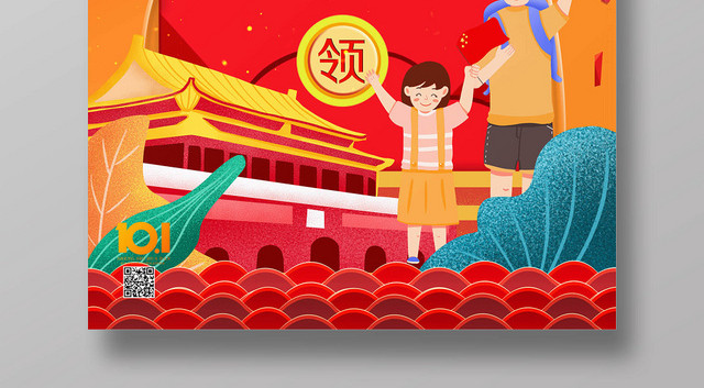 时尚大气卡通动感国庆狂欢购国庆促销海报