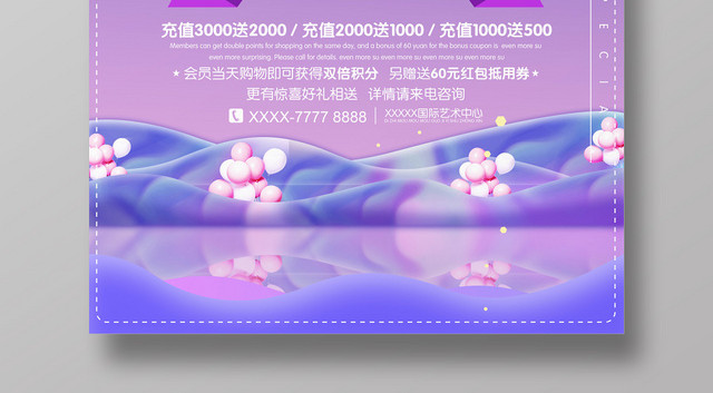 创意简约扁平风浅紫渐变超级特卖会促销海报