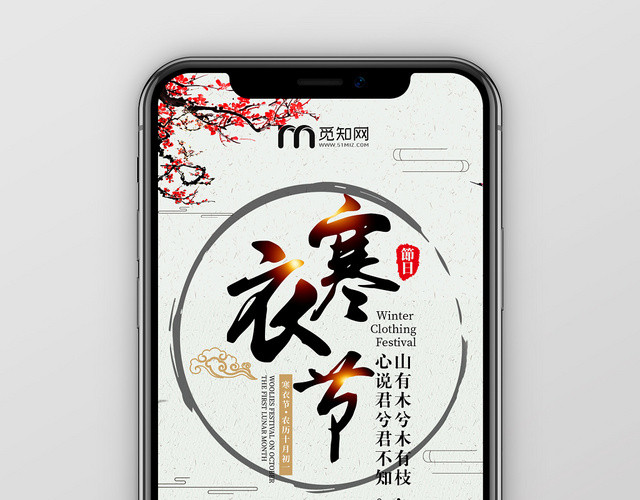 灰色水墨中国传统节日寒衣节展架易拉宝