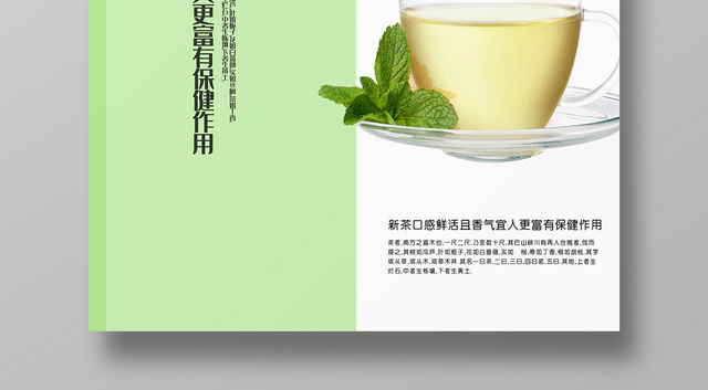 凉茶餐饮美食系列海报设计