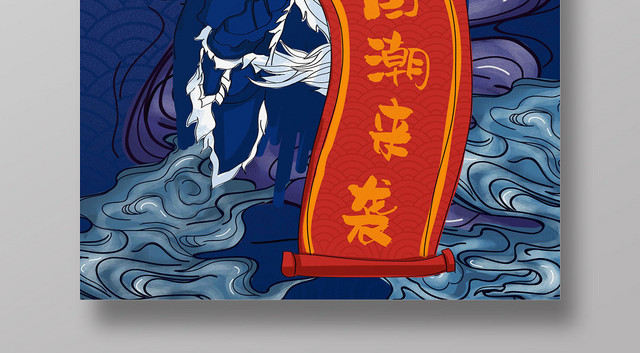 国潮来袭南狮北舞扁平蓝色调宣传海报