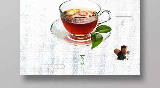 清新凉茶餐饮美食系列海报