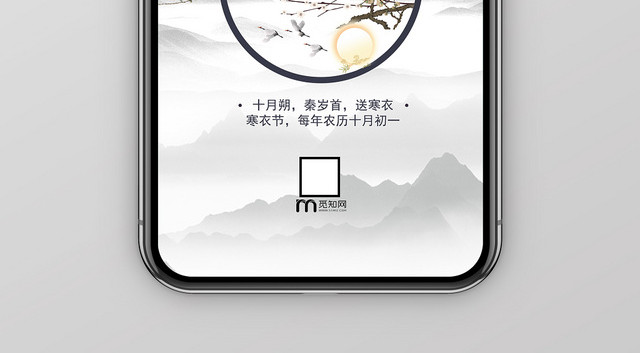 白色简约寒衣节中国传统节日展架易拉宝