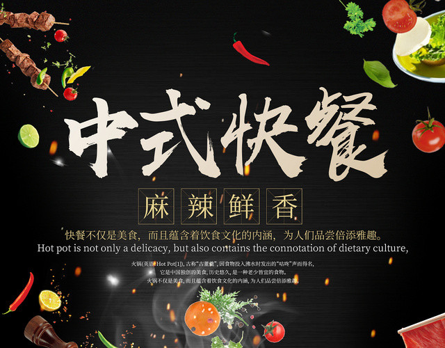 中式快餐黑色菜单餐饮快餐炒菜美食菜单价目表菜谱