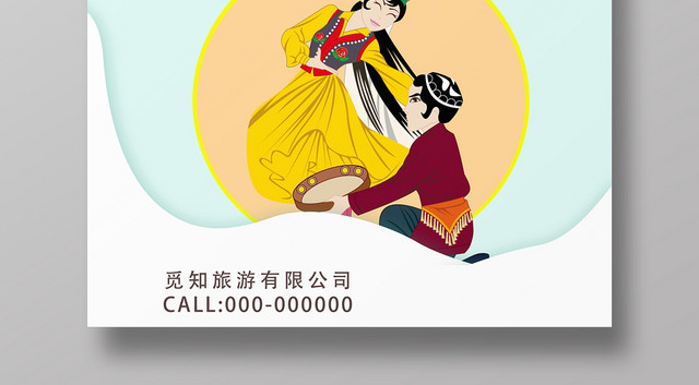 旅游新疆之旅西域风情宣传海报