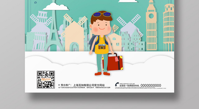 简约大气蓝色系国外旅游欧洲英国旅游海报设计