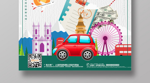 简约大气卡通风伦敦之旅欧洲英国旅游海报设计
