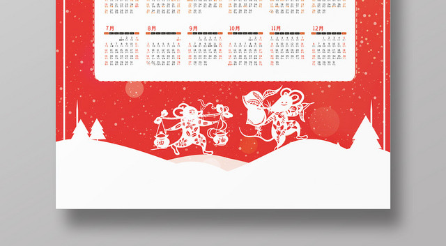 红色梦幻冬雪2020新年快乐鼠年挂历海报