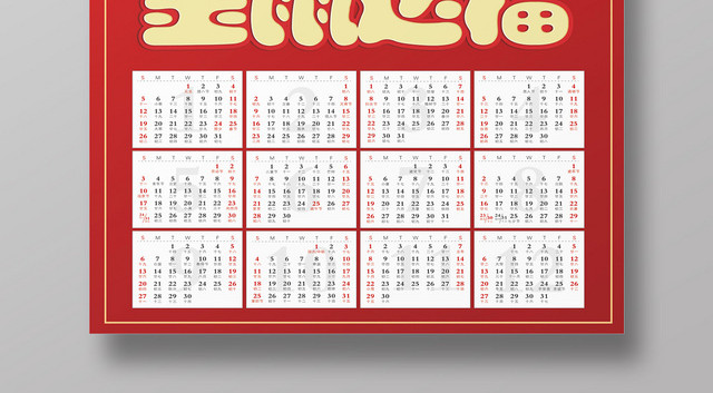 红色喜庆2020新年鼠年挂历海报