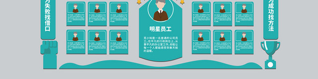 员工风采荣誉榜蓝色几何简约风文化墙
