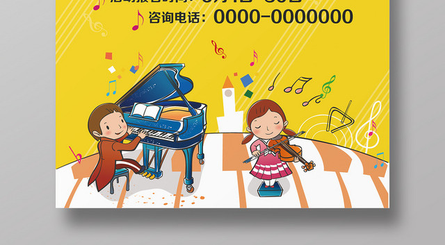 儿歌音乐歌唱大赛宣传海报