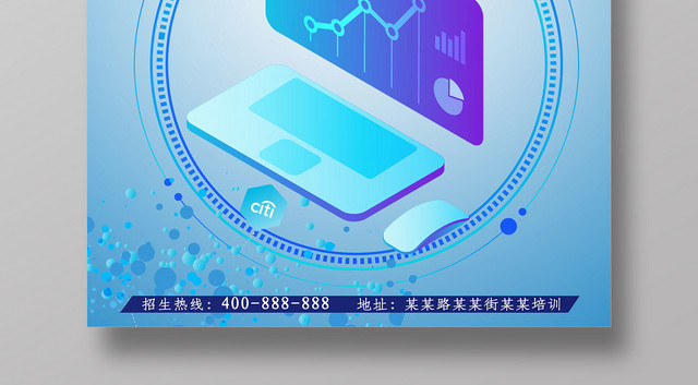简约风编程培训宣传海报