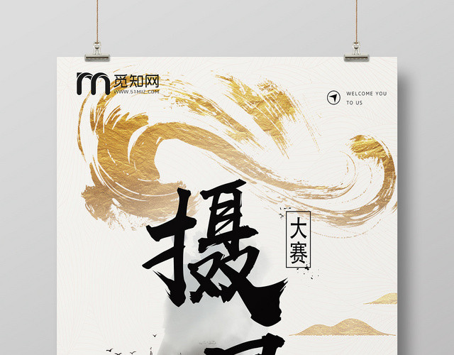 创意中国风摄影宣传海报