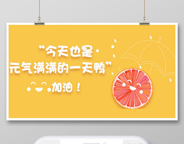 简约早安励志公众号海报