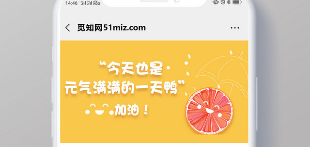 简约早安励志公众号海报