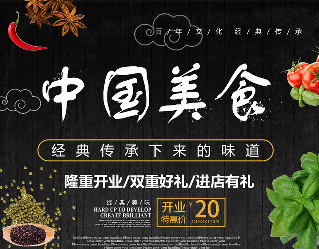 黑色经典简约酷中国美食炒菜快餐餐饮菜单正反面