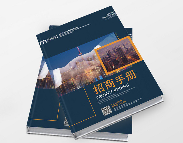 黄色几何简洁创意高档简约招商手册画册整套
