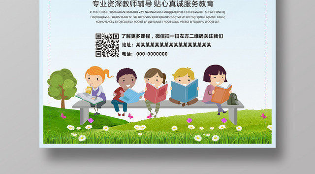 艺术培训班招生蓝色卡通创意简约宣传海报