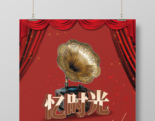 音乐歌唱大赛唱片红色复古创意海报