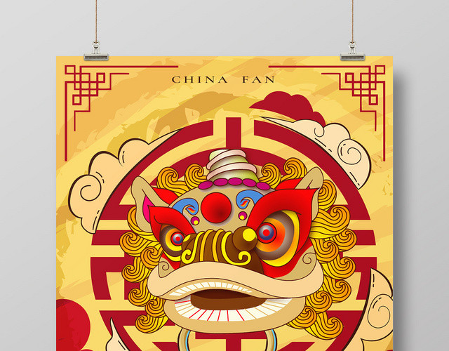 手绘卡通国潮出征宣传海报