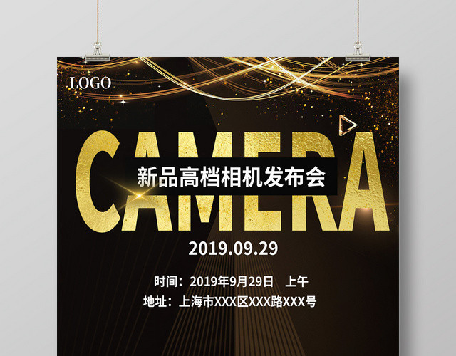 黑色酷炫背景相机新产品发布会宣传海报