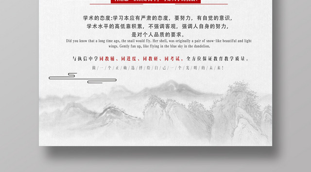 中学培训班招生简约创意大气宣传海报