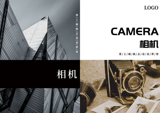 黑白简约相机产品手册画册封面