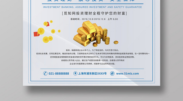 简约大气灰色系借贷卡通风金融理财投资钱海报设计