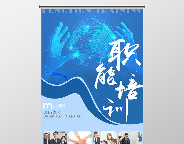 职能培训蓝色渐变几何简约风企业培训班招生易拉宝X展架