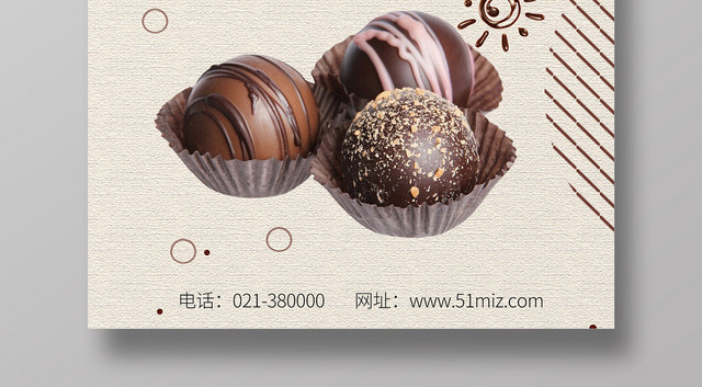 简约咖啡色美味巧克力甜食糕点海报