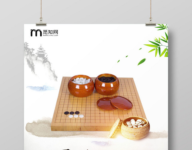 古风围棋围棋文化宣传海报