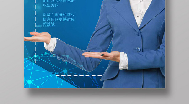 蓝色渐变几何平面简约风企业培训班招生海报