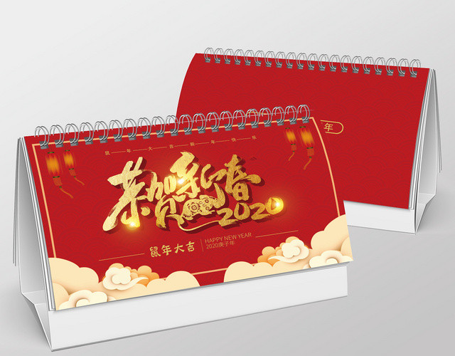 红色喜庆宣传台历日历