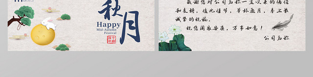 蓝色中式传统庆贺中秋贺卡