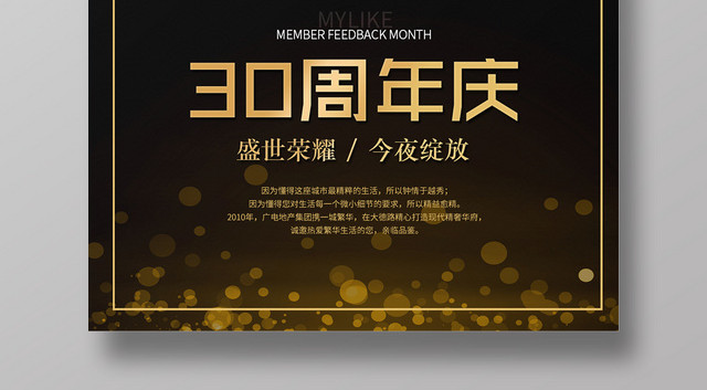 高级黑色钟表倒计时周年庆活动海报