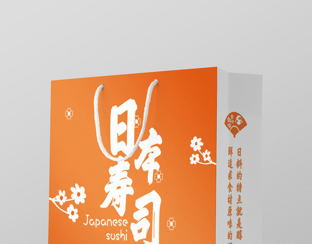 橙色卡通日本寿司餐饮食品包装