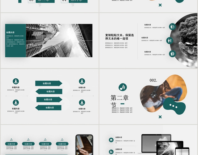 灰绿色简洁大方风格爱乐PPT模板