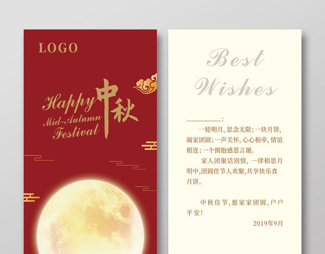 红色简约月亮中秋贺卡