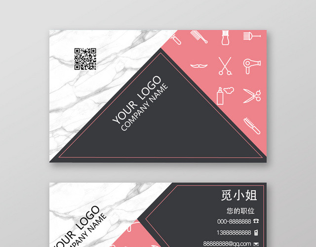 理发美发粉色几何简约风美发名片