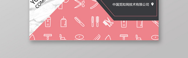 理发美发粉色几何简约风美发名片
