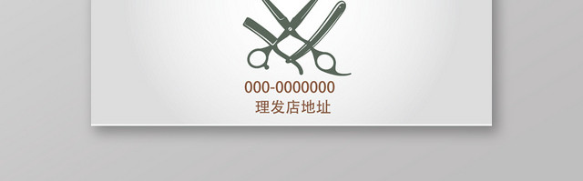 彩色几何卡通简约风理发店美发名片