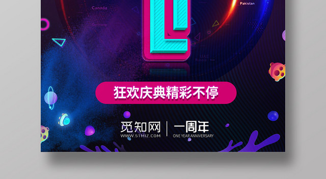 周年庆倒计时活动海报开业倒计时周年庆典海报设计