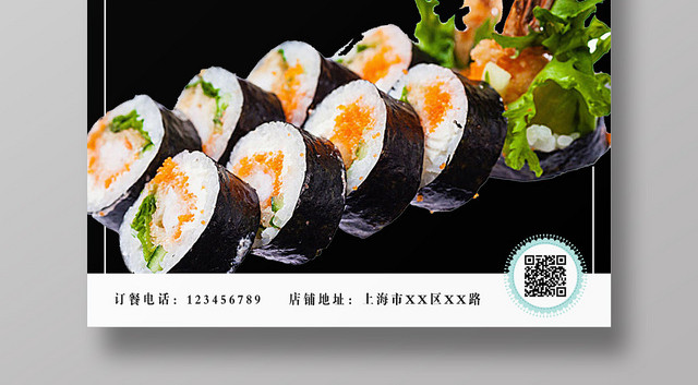 黑色大气日本料理美味精选宣传海报