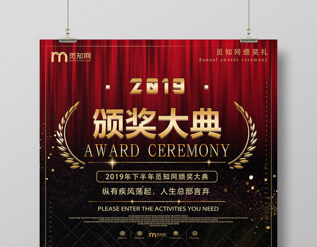 黑色深色金色奖杯光斑光效金沙颁奖典礼海报