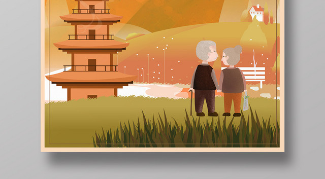 插画卡通重阳最美夕阳红节日海报